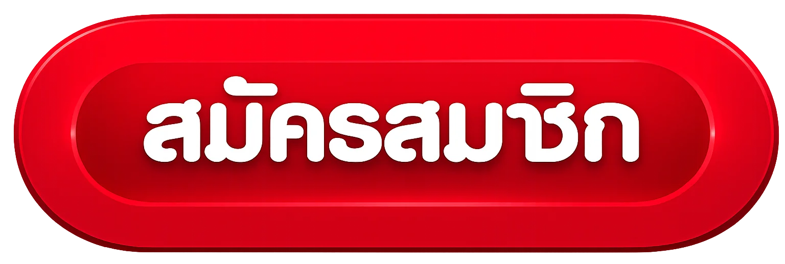 แบนเนอร์คู่มือสมัครและเข้าสู่ระบบ SUCK168