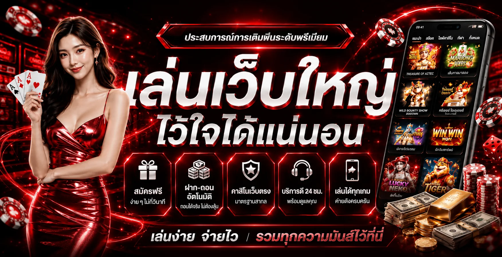 แบนเนอร์ทางเข้า SUCK168 โทนน้ำเงินพร้อมตัวละครเกม
